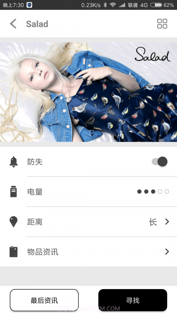 随身宝最新版截图4