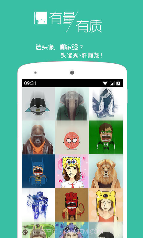 头像秀截图3 头像秀截图3