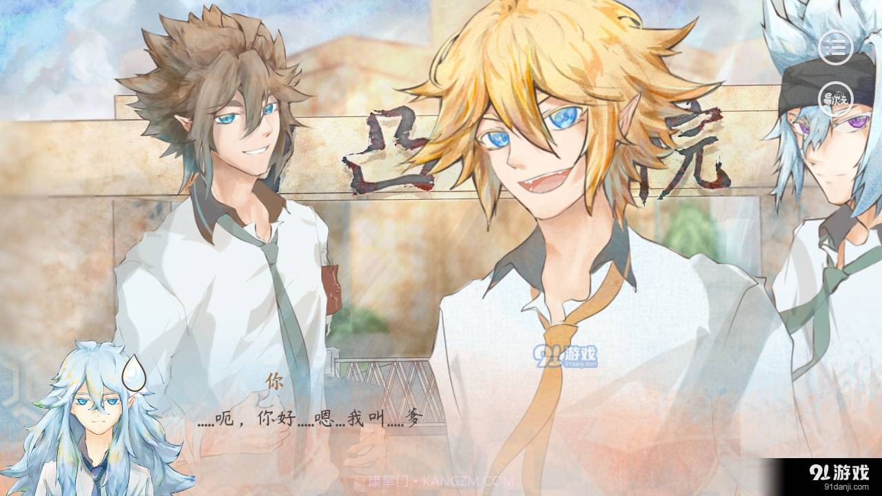 搞什么校园截图2 搞什么校园截图2