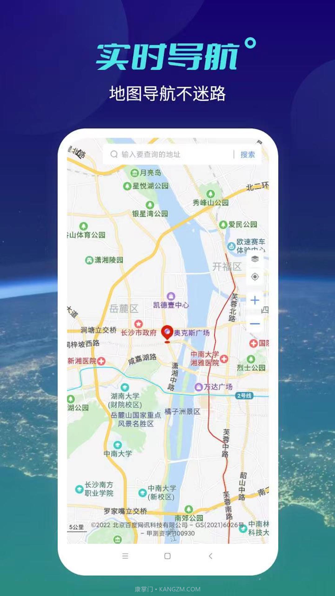 北斗地球手机版截图3 北斗地球手机版截图3