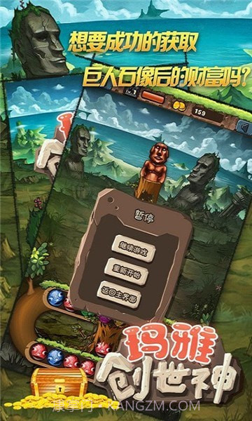 玛雅创世神截图4 玛雅创世神截图4