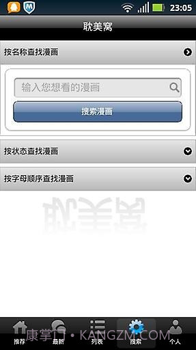 喔喔漫画截图1 喔喔漫画截图1