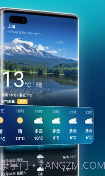 万能天气截图2 万能天气截图2