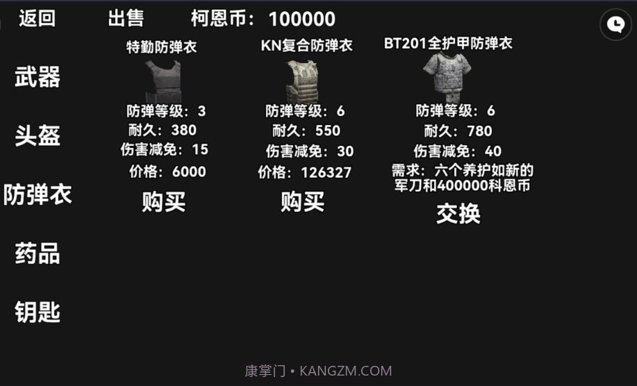 暗区突围单机版截图3 暗区突围单机版截图3