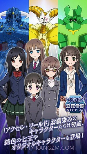 加速世界：超频终点中文版截图5