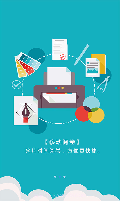 爱多分教师端截图2 爱多分教师端截图2