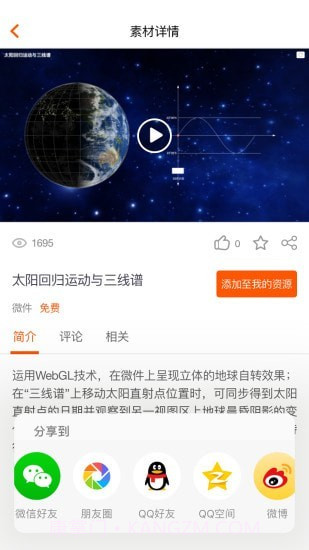 火花学院官网版截图5