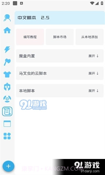 X魔盒截图3 X魔盒截图3