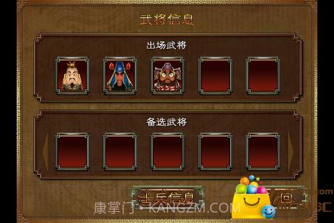 三国塔防-蜀传(完整免费版)截图3 三国塔防-蜀传(完整免费版)截图3