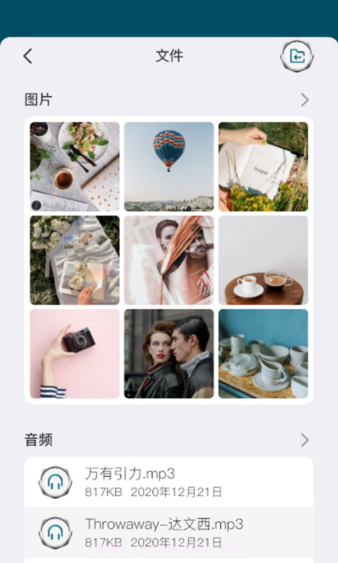 微铂v2.0.4手机版截图3 微铂v2.0.4手机版截图3