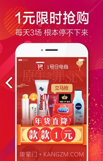 1号仓截图3 1号仓截图3