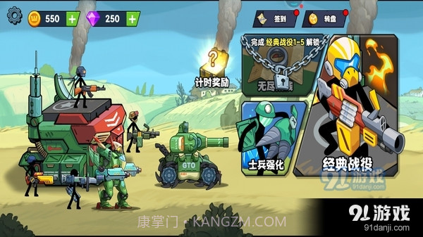 火柴人现代战争截图4