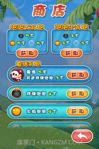 阿狸泡泡官网版截图1 阿狸泡泡官网版截图1