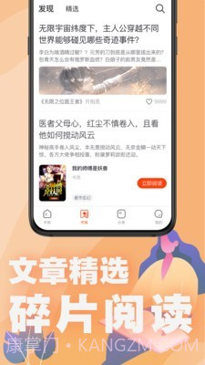 好读小说APP截图2