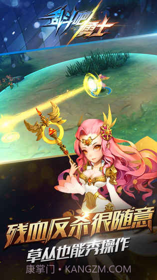 乱斗吧勇士截图3