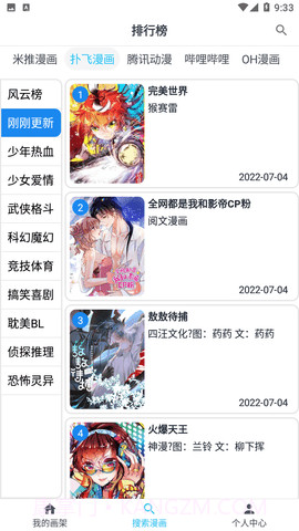 MyComic截图1 MyComic截图1