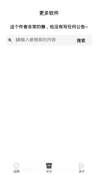 王者变身器免费版截图1