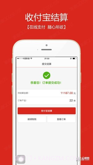 渠道官网版截图3