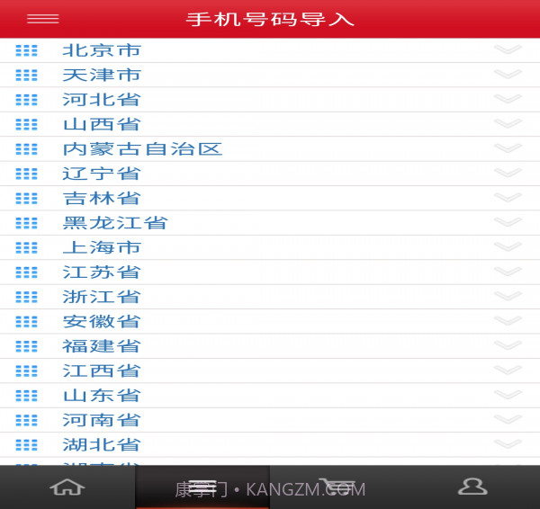 微迅助手截图2 微迅助手截图2