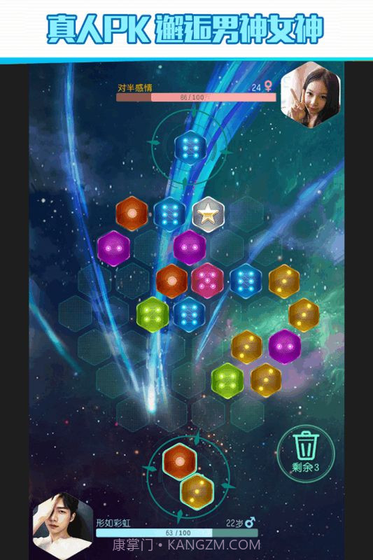 快手六角拼拼截图2