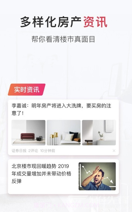 幸福里app(幸福里二手房)V 0.7.5 最新版截图2 幸福里app(幸福里二手房)V 0.7.5 最新版截图2