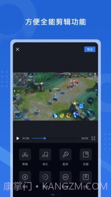 极速录屏大师截图4