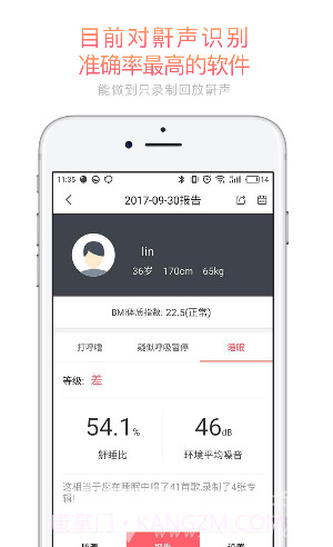 呼噜兔(呼噜兔蜗牛睡眠)V3.4.8 安卓免费版截图2 呼噜兔(呼噜兔蜗牛睡眠)V3.4.8 安卓免费版截图2
