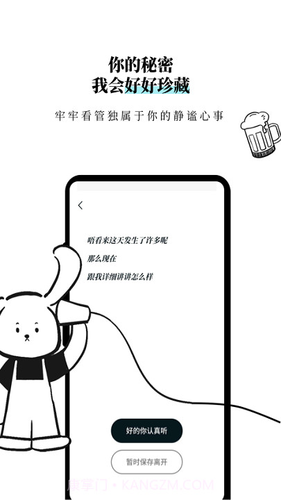 moo日记(记录心情)截图3 moo日记(记录心情)截图3