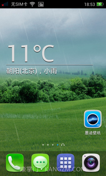 墨迹壁纸截图2 墨迹壁纸截图2