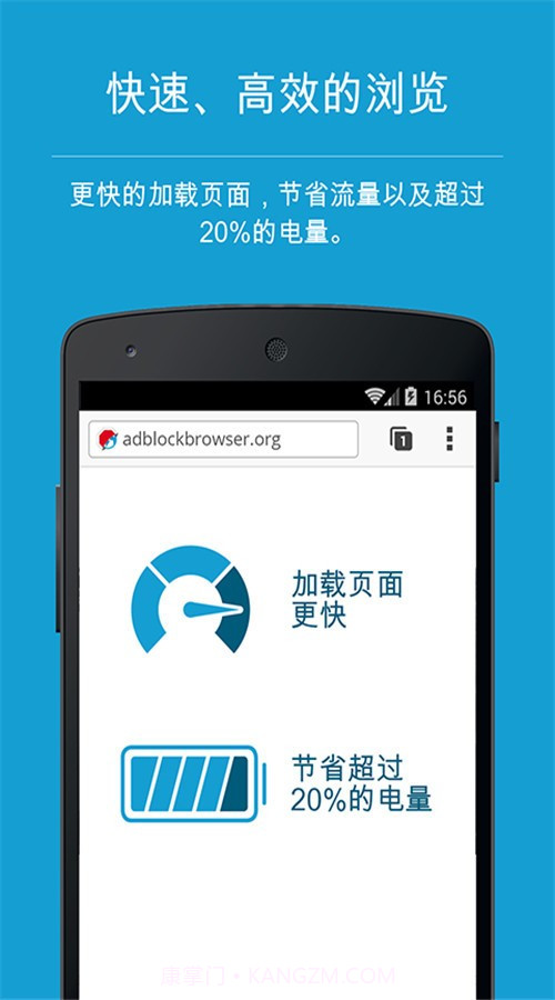 AdblockBrowser免费版截图1