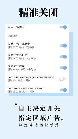 广告跳过(微信小游戏广告跳过)V1.6.4 安卓最新版截图1 广告跳过(微信小游戏广告跳过)V1.6.4 安卓最新版截图1