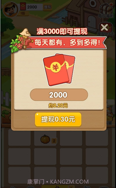 农场大富翁最新截图1