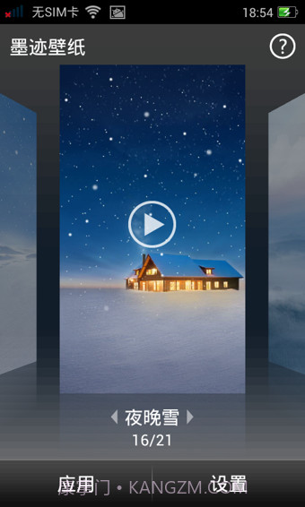 墨迹壁纸截图4 墨迹壁纸截图4