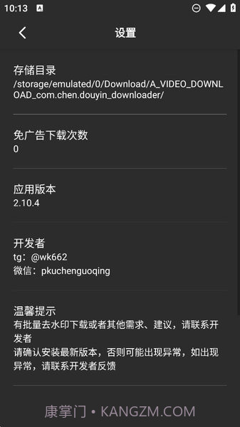 悟空全能去水印下载器截图4