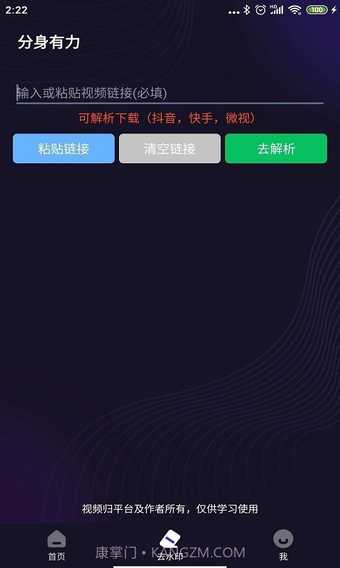 分身有力最新版截图2 分身有力最新版截图2