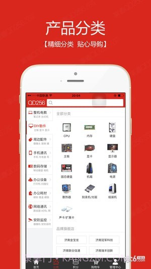 渠道官网版截图1