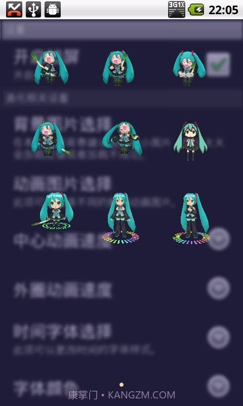 初音未来锁屏截图1