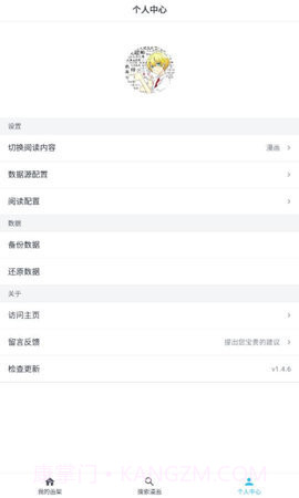 MyComic截图3 MyComic截图3