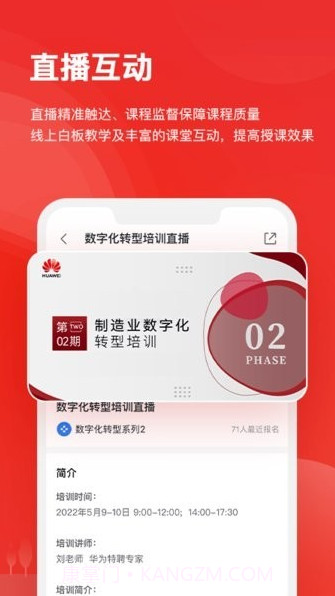 KooEdX截图3