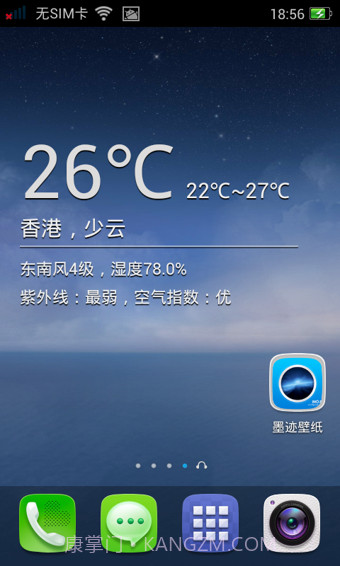 墨迹壁纸截图1 墨迹壁纸截图1