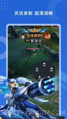 极速录屏大师截图2