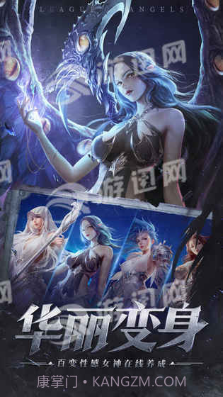 女神联盟征服截图2