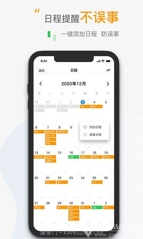 小时钟倒数日截图1 小时钟倒数日截图1