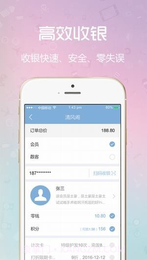 闪收收银系统ios最新版截图2 闪收收银系统ios最新版截图2