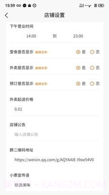 坐商宝商家版截图4 坐商宝商家版截图4