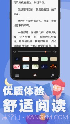 好读小说APP截图4
