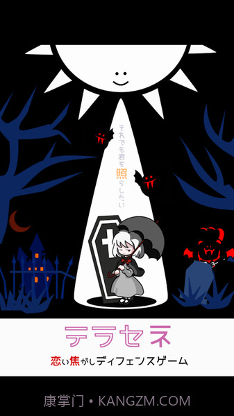 即便如此也想照耀你免费版截图2 即便如此也想照耀你免费版截图2