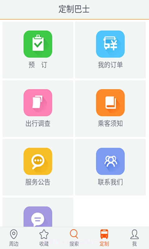 邯郸交通手机版截图3