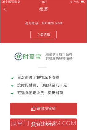 巴渝和事佬(巴渝和事佬律师)V2.3.7 免费版截图4