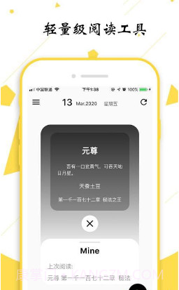 轻阅app截图1 轻阅app截图1